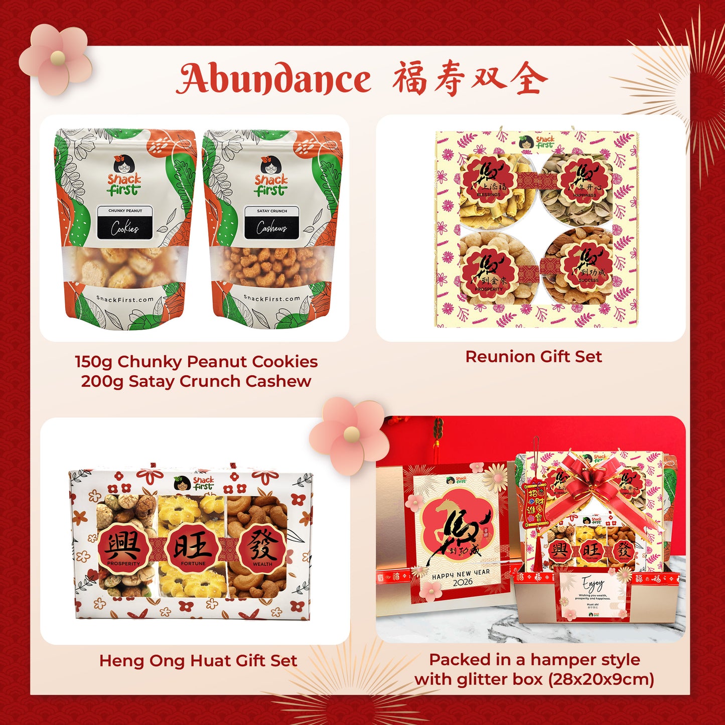农历新年蛇年小吃盒和礼篮（2025 年元旦）