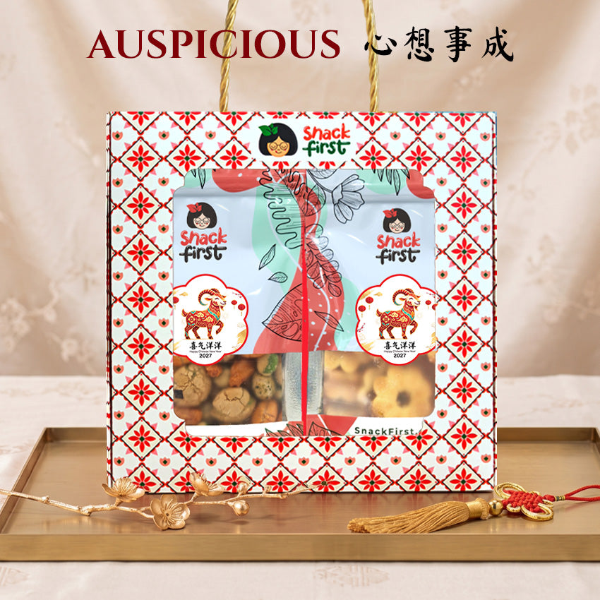 Chinese New Year Goat Snack Gifts and Hampers (CNY Lunar Spring Festival 2027)