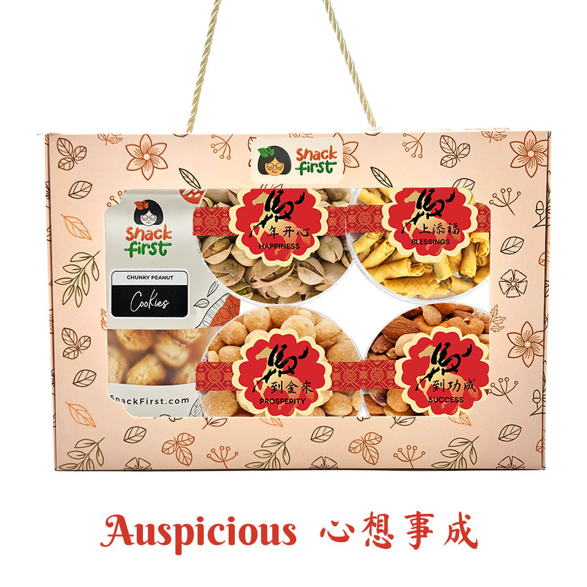 农历新年蛇年小吃盒和礼篮（2025 年元旦）