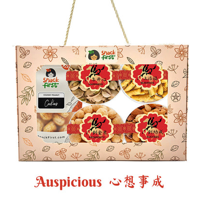 农历新年蛇年小吃盒和礼篮（2025 年元旦）