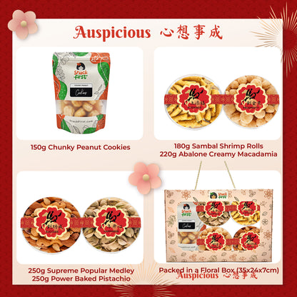 农历新年蛇年小吃盒和礼篮（2025 年元旦）