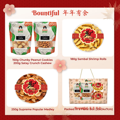 农历新年蛇年小吃盒和礼篮（2025 年元旦）