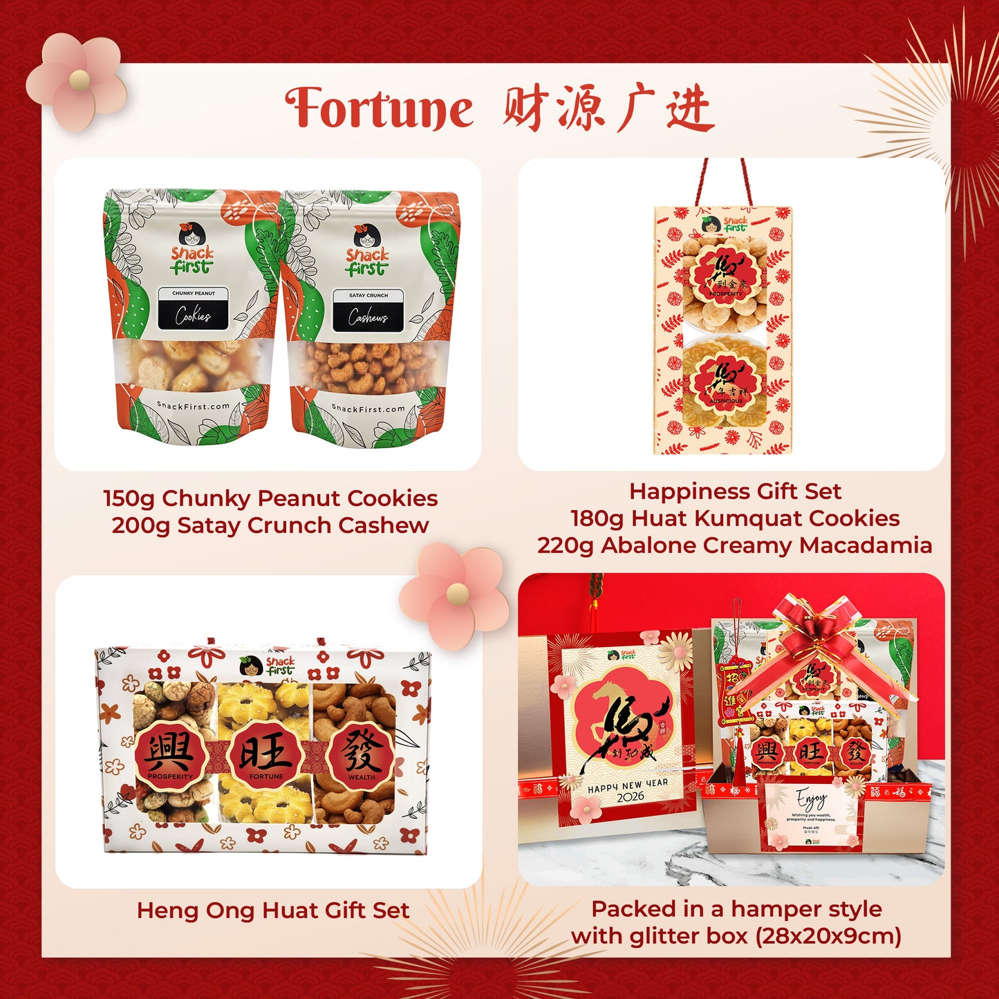 农历新年蛇年小吃盒和礼篮（2025 年元旦）