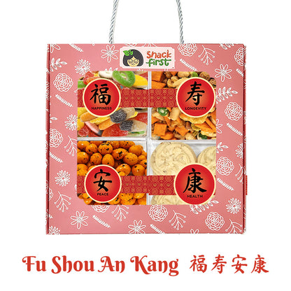 农历新年蛇年小吃盒和礼篮（2025 年元旦）