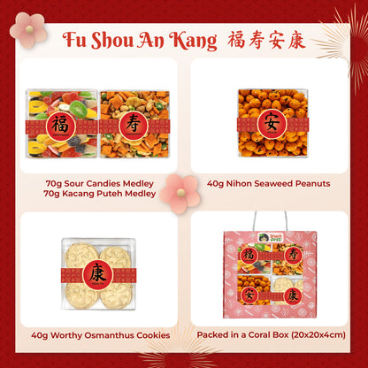 农历新年蛇年小吃盒和礼篮（2025 年元旦）