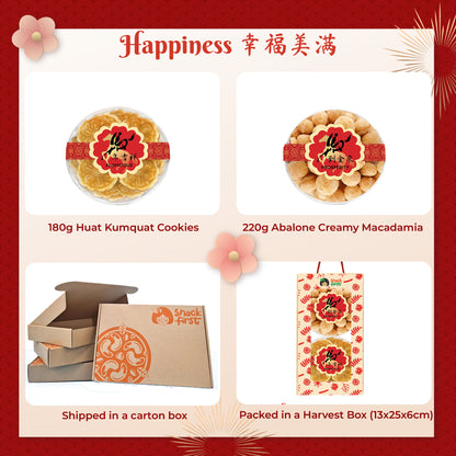 农历新年蛇年小吃盒和礼篮（2025 年元旦）