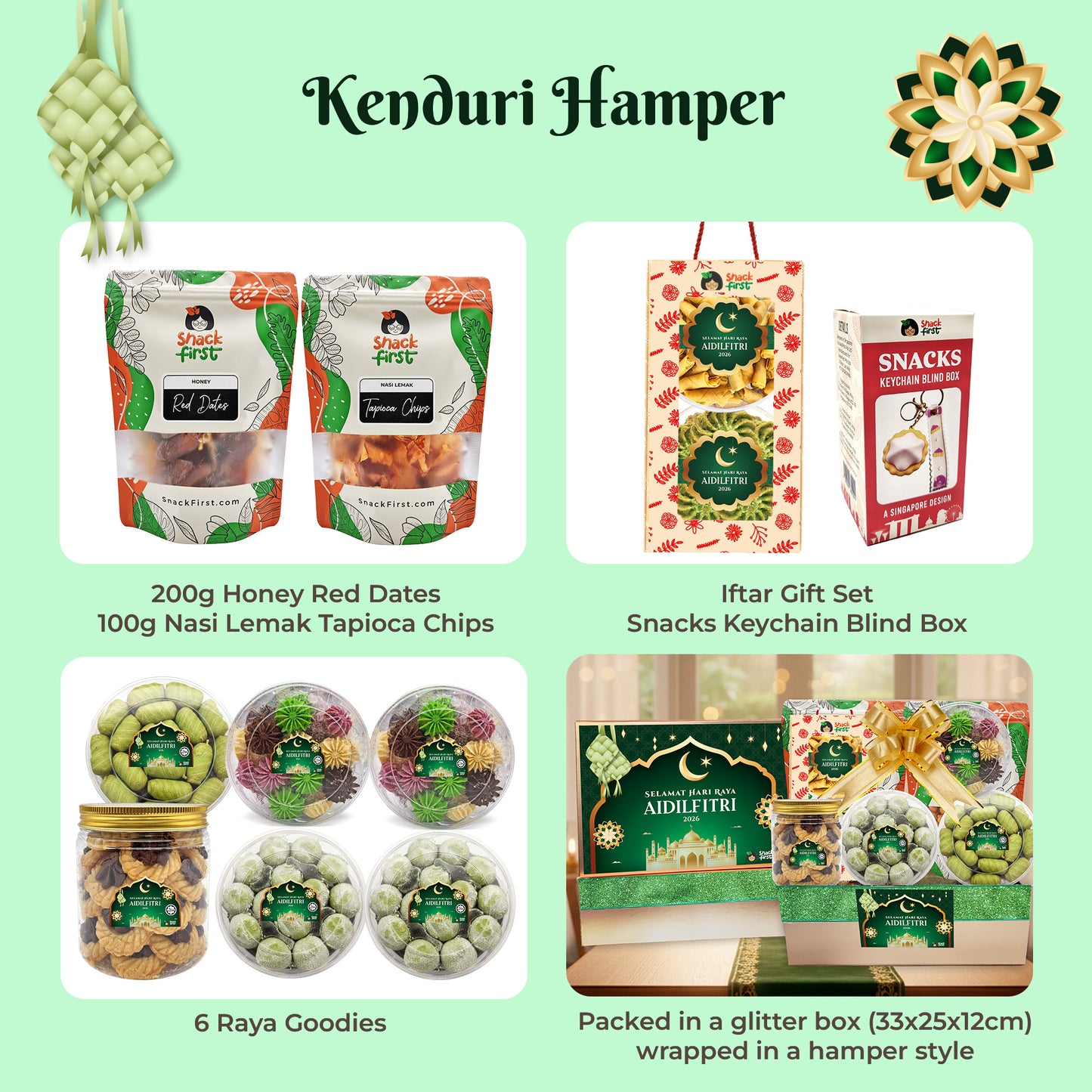 开斋节零食礼盒