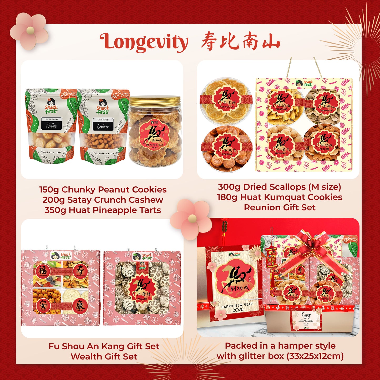 农历新年蛇年小吃盒和礼篮（2025 年元旦）