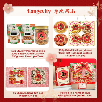 农历新年蛇年小吃盒和礼篮（2025 年元旦）