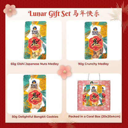 农历新年蛇年小吃盒和礼篮（2025 年元旦）
