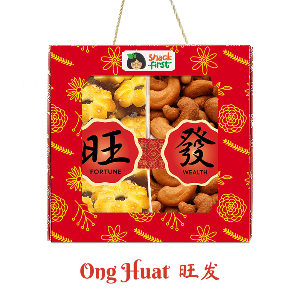 农历新年蛇年小吃盒和礼篮（2025 年元旦）