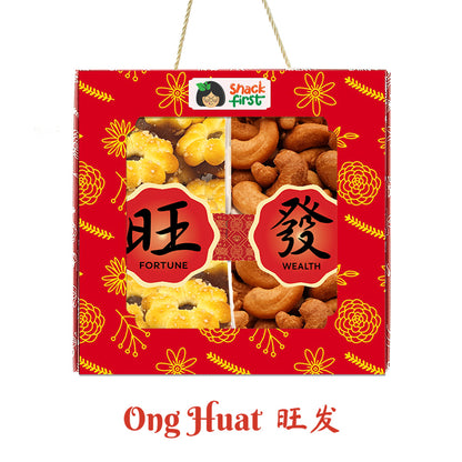 农历新年蛇年小吃盒和礼篮（2025 年元旦）