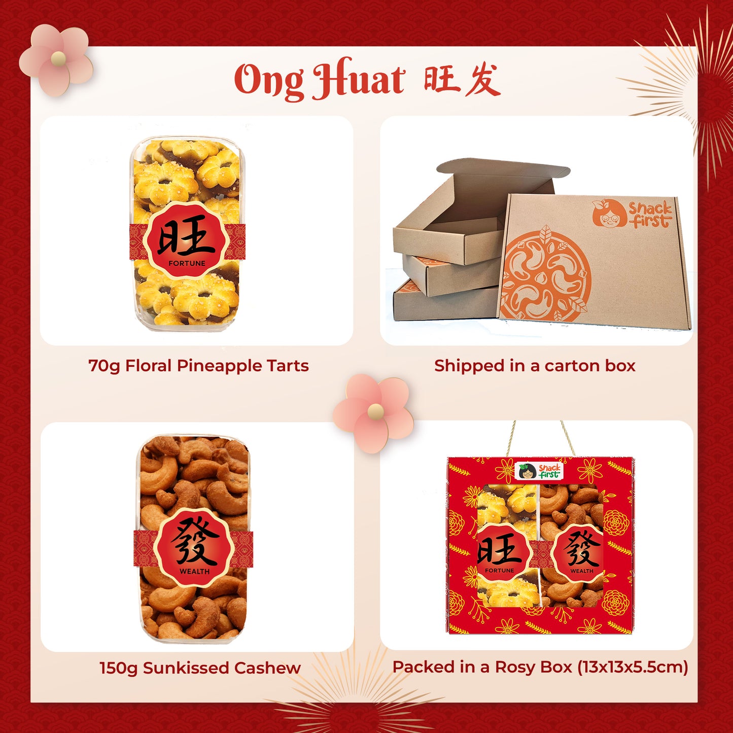 农历新年蛇年小吃盒和礼篮（2025 年元旦）