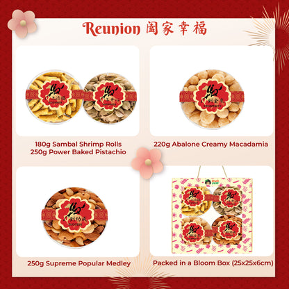 农历新年蛇年小吃盒和礼篮（2025 年元旦）