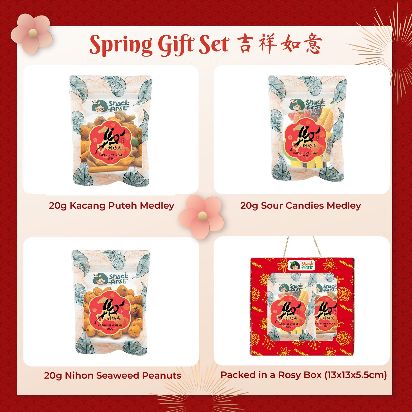 农历新年蛇年小吃盒和礼篮（2025 年元旦）