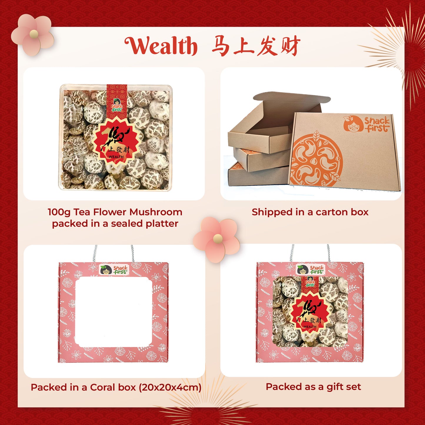 农历新年蛇年小吃盒和礼篮（2025 年元旦）